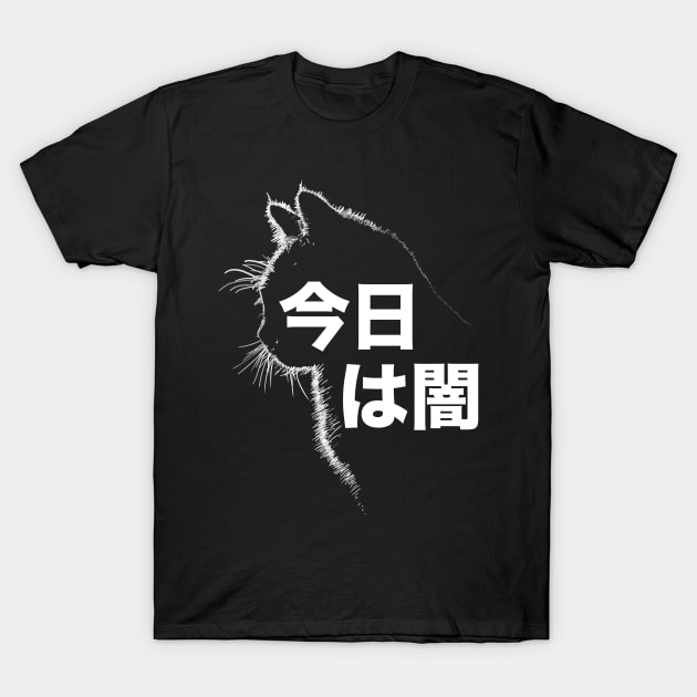 Hello Darkness, Black Cat Silhouette with Japanese Kanji that says "Hello Darkness" T-Shirt by YourGoods